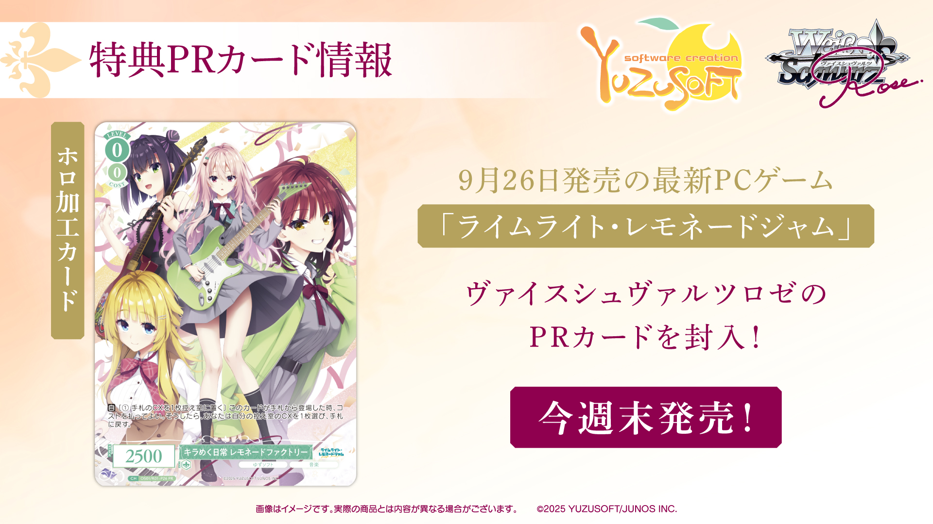 ブシロードTCG戦略発表会2025 秋】発表情報まとめ | ニュース