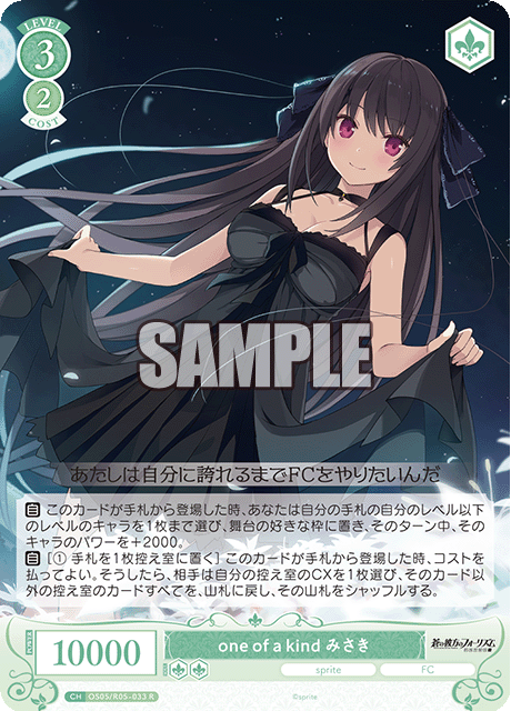 今日のカード | ヴァイスシュヴァルツロゼ | Weiβ Schwarz Rose