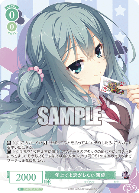 ショップ大会 | イベント | ヴァイスシュヴァルツロゼ | Weiβ