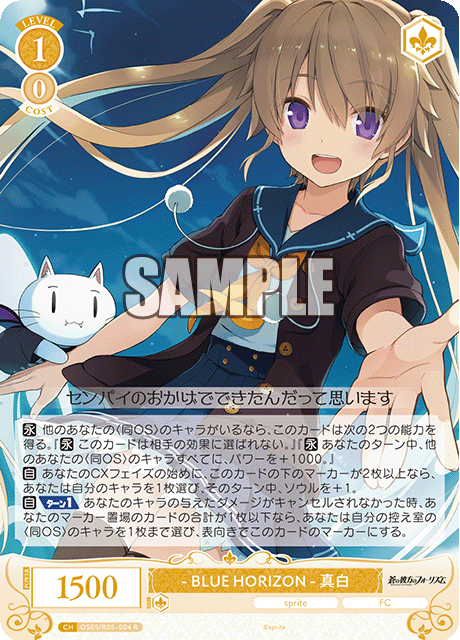 今日のカード | ヴァイスシュヴァルツロゼ | Weiβ Schwarz Rose