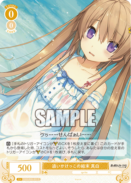 今日のカード | ヴァイスシュヴァルツロゼ | Weiβ Schwarz Rose