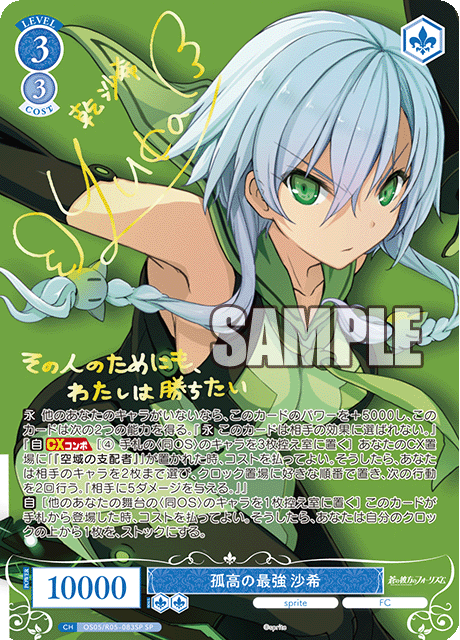 ヴァイスシュヴァルツ ヴァイスシュヴァルツ ブルーアーカイブ SP 小鳥