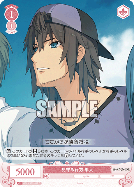 今日のカード | ヴァイスシュヴァルツロゼ | Weiβ Schwarz Rose