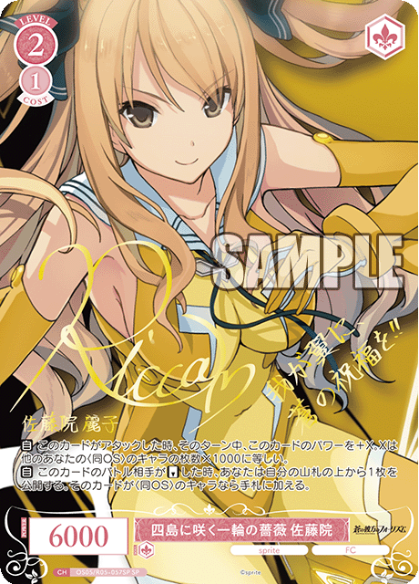 ヴァイスシュヴァルツ　ロゼ　sr ofr prホイル まとめ売り　150枚 ヴァイスシュヴァルツ ロゼ sr ofr prホイル まとめ売り 150枚