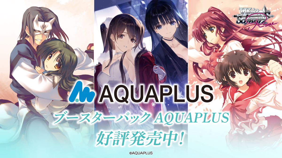 2509119_AQUAPLUS_banner_WSR