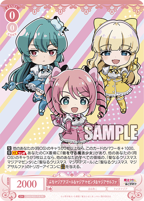 ショップ大会 | イベント | ヴァイスシュヴァルツロゼ | Weiβ Schwarz