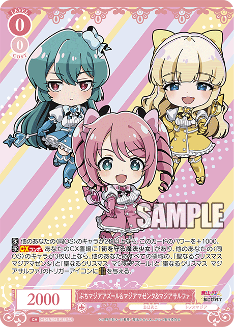 ショップ大会 | イベント | ヴァイスシュヴァルツロゼ | Weiβ Schwarz