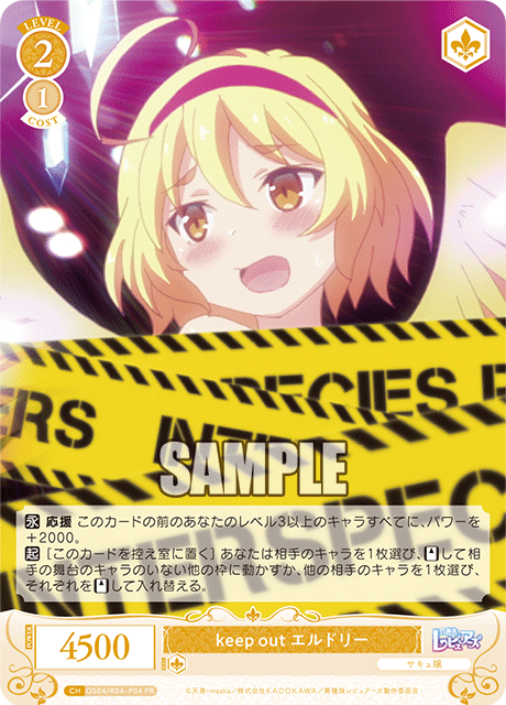 ショップ大会 | イベント | ヴァイスシュヴァルツロゼ | Weiβ Schwarz