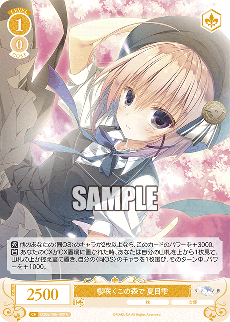 今日のカード | ヴァイスシュヴァルツロゼ | Weiβ Schwarz Rose | WSR