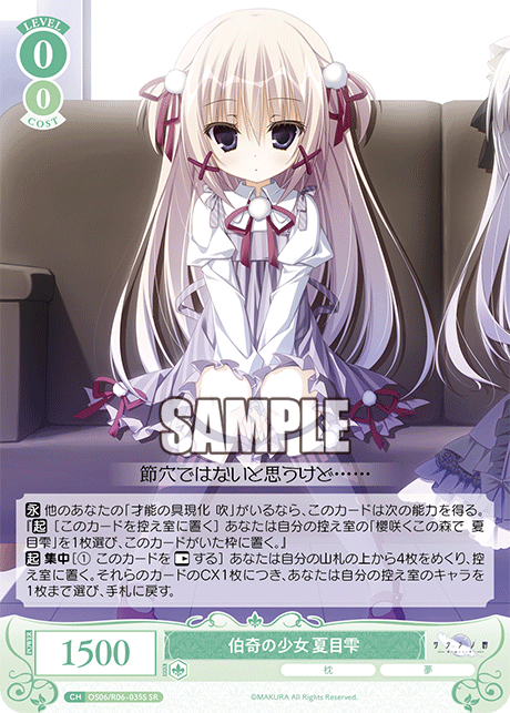 今日のカード | ヴァイスシュヴァルツロゼ | Weiβ Schwarz Rose | WSR