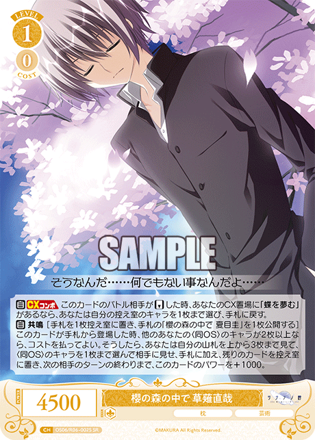 今日のカード | ヴァイスシュヴァルツロゼ | Weiβ Schwarz Rose | WSR