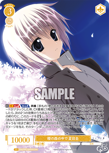 今日のカード | ヴァイスシュヴァルツロゼ | Weiβ Schwarz Rose | WSR