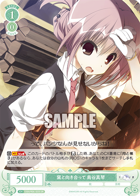 今日のカード | ヴァイスシュヴァルツロゼ | Weiβ Schwarz Rose | WSR