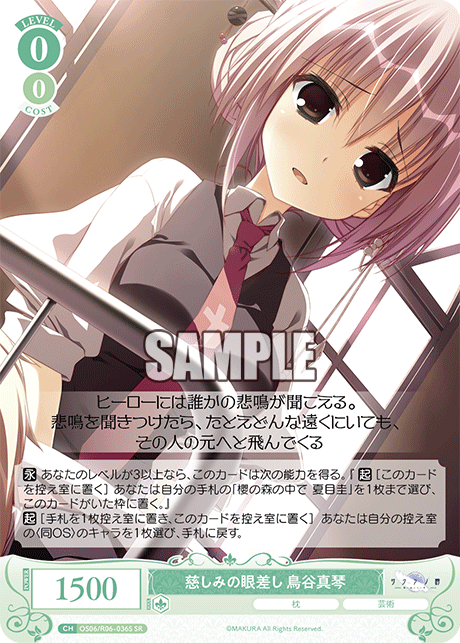 今日のカード | ヴァイスシュヴァルツロゼ | Weiβ Schwarz Rose | WSR