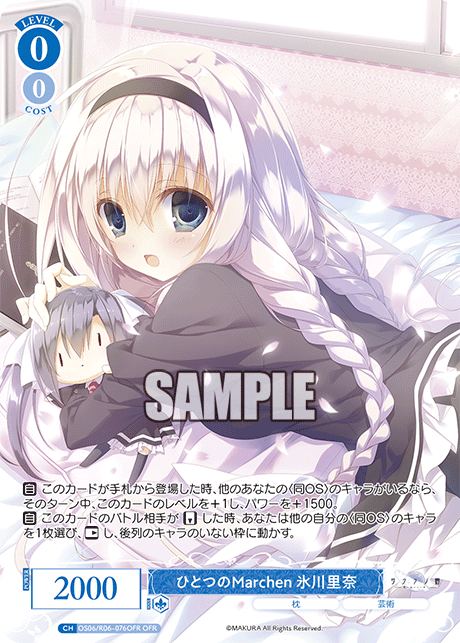 ヴァイスシュヴァルツロゼ ハーフアニバーサリー プレイマット ヴァイスシュヴァルツロゼ ハーフアニバーサリー プレイマット