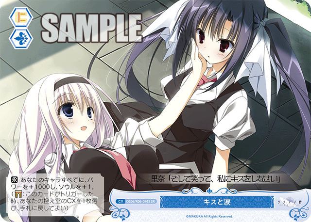 今日のカード | ヴァイスシュヴァルツロゼ | Weiβ Schwarz Rose | WSR