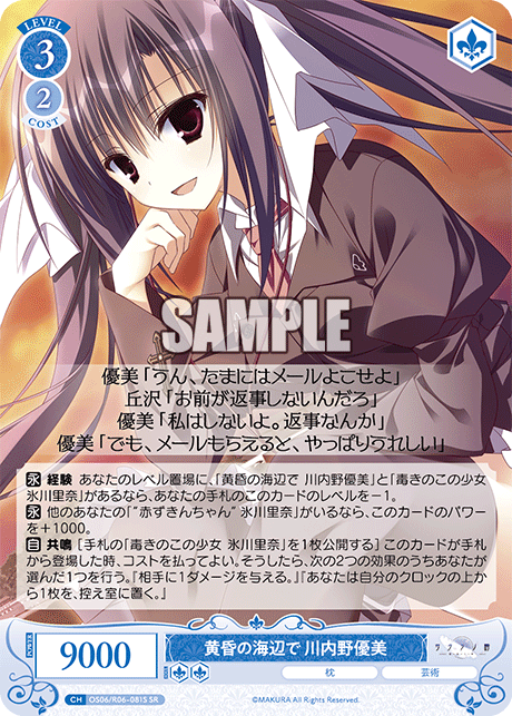 今日のカード | ヴァイスシュヴァルツロゼ | Weiβ Schwarz Rose | WSR