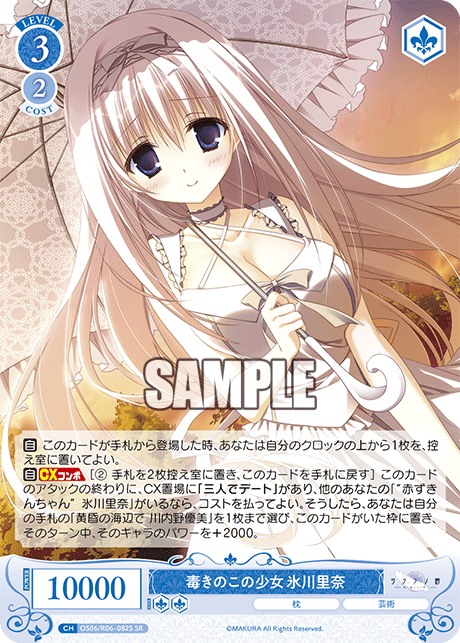 今日のカード | ヴァイスシュヴァルツロゼ | Weiβ Schwarz Rose | WSR