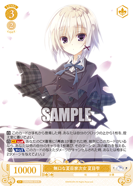 今日のカード | ヴァイスシュヴァルツロゼ | Weiβ Schwarz Rose | WSR