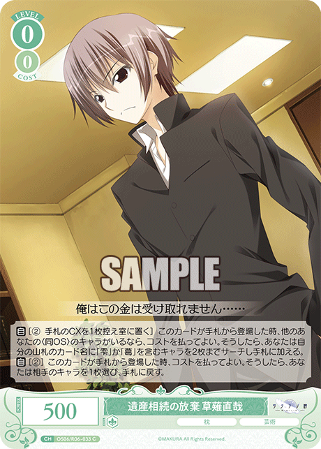 今日のカード | ヴァイスシュヴァルツロゼ | Weiβ Schwarz Rose | WSR