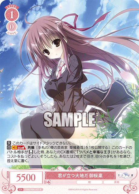 今日のカード | ヴァイスシュヴァルツロゼ | Weiβ Schwarz Rose | WSR