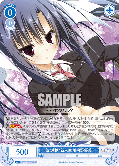 今日のカード | ヴァイスシュヴァルツロゼ | Weiβ Schwarz Rose | WSR