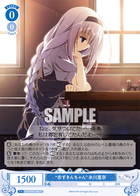 今日のカード | ヴァイスシュヴァルツロゼ | Weiβ Schwarz Rose | WSR