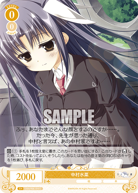 今日のカード | ヴァイスシュヴァルツロゼ | Weiβ Schwarz Rose | WSR