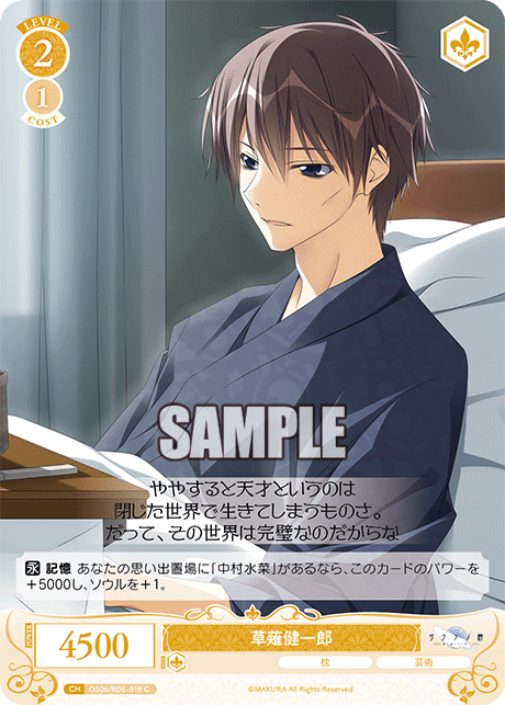 今日のカード | ヴァイスシュヴァルツロゼ | Weiβ Schwarz Rose | WSR