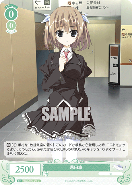 今日のカード | ヴァイスシュヴァルツロゼ | Weiβ Schwarz Rose | WSR