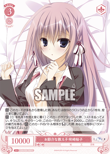 今日のカード | ヴァイスシュヴァルツロゼ | Weiβ Schwarz Rose | WSR