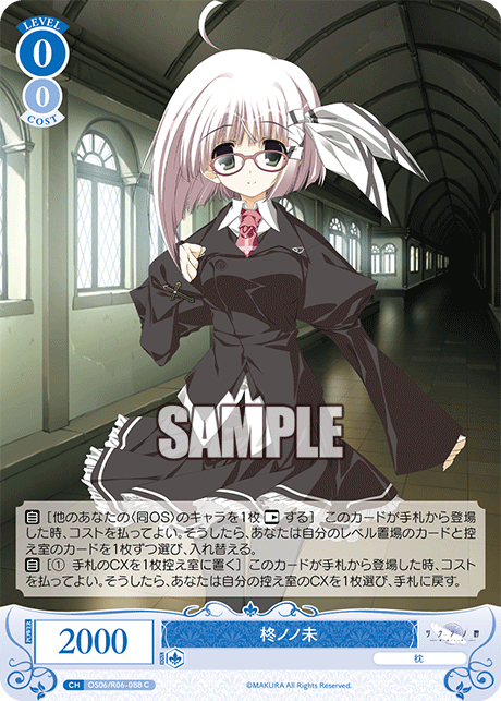 今日のカード | ヴァイスシュヴァルツロゼ | Weiβ Schwarz Rose | WSR