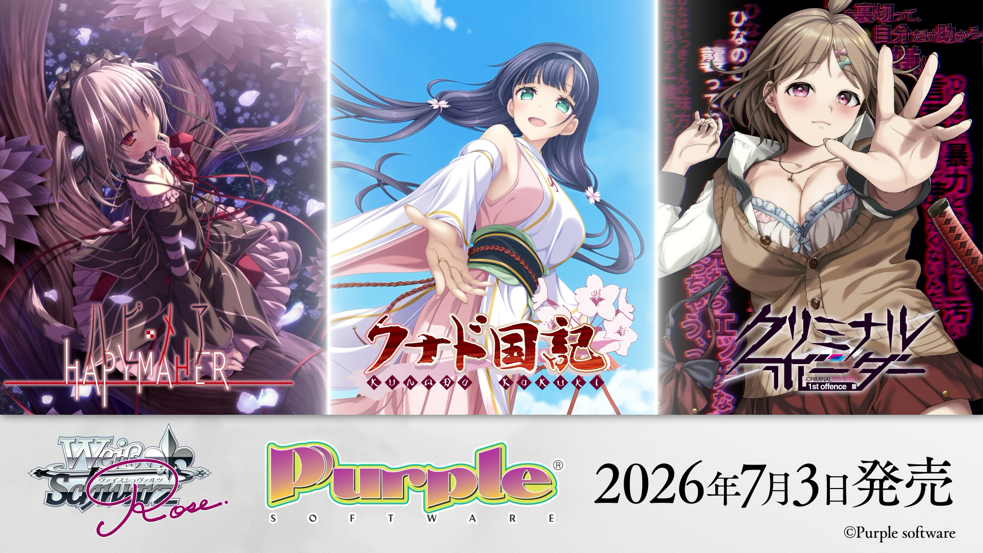 ブシロード新春大発表会2026】発表情報まとめ | ニュース | ヴァイス