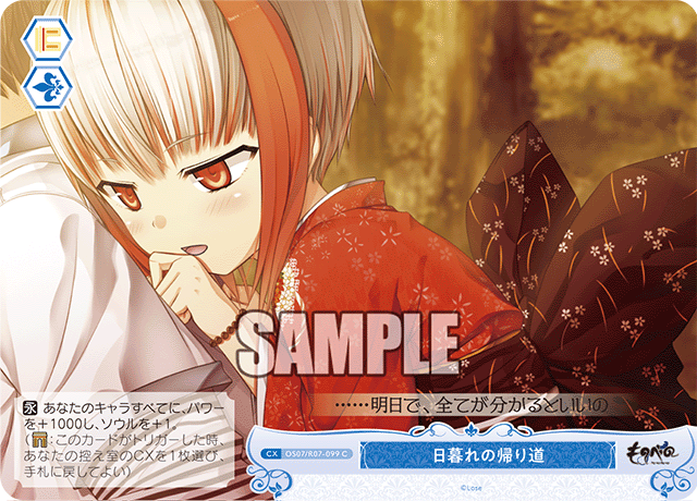 今日のカード | ヴァイスシュヴァルツロゼ | Weiβ Schwarz Rose | WSR