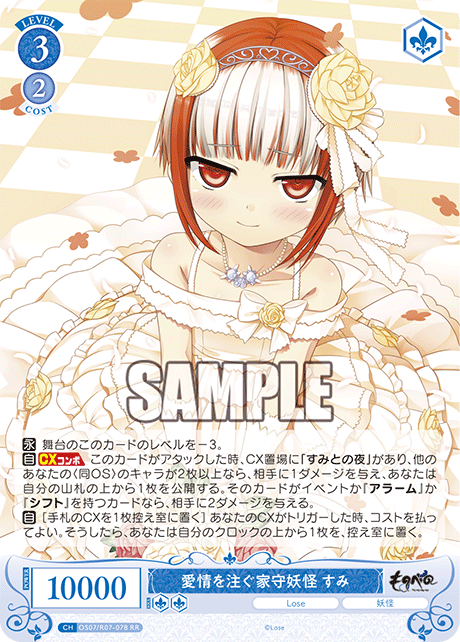 今日のカード | ヴァイスシュヴァルツロゼ | Weiβ Schwarz Rose | WSR