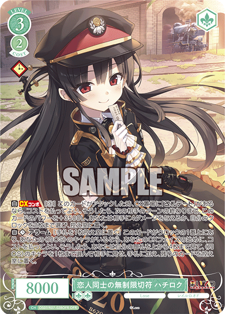 今日のカード | ヴァイスシュヴァルツロゼ | Weiβ Schwarz Rose | WSR