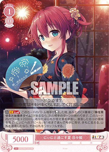 ヴァイスシュヴァルツロゼ　 RRまとめ ブースターパック ゆずソフト | カードリスト | ヴァイスシュヴァルツ