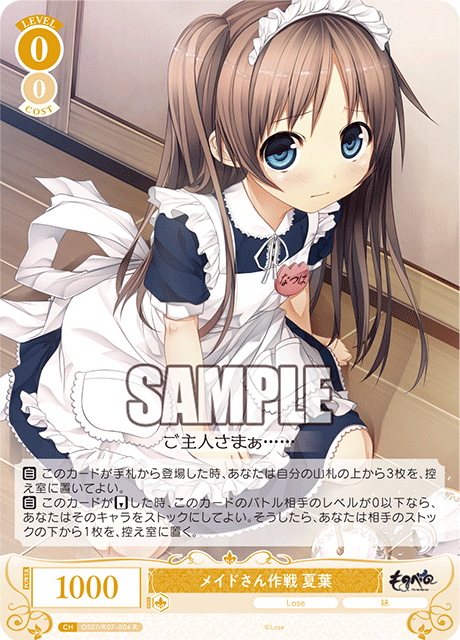 今日のカード | ヴァイスシュヴァルツロゼ | Weiβ Schwarz Rose | WSR