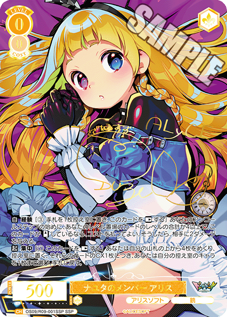 Weiss Schwarz Rose Japanese Alice Soft Booster Box – 88 Cardhouse