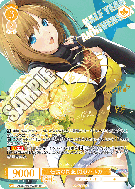 ブースターパック アリスソフト | 商品情報 | ヴァイスシュヴァルツ