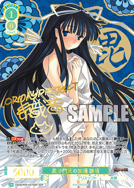 SW Unsighted クラシック版 限定 + カード#168 北米版 未開封 サイレント・ウィッチ 沈黙の魔女の隠しごと 商品情報 – OSICA（オシカ