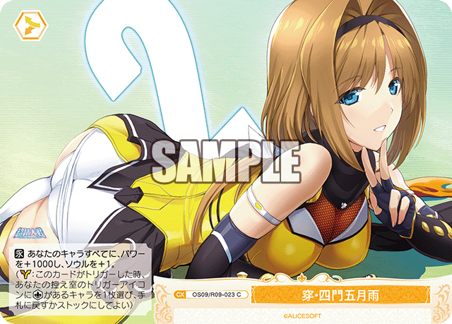 ブースターパック アリスソフト | 商品情報 | ヴァイスシュヴァルツ
