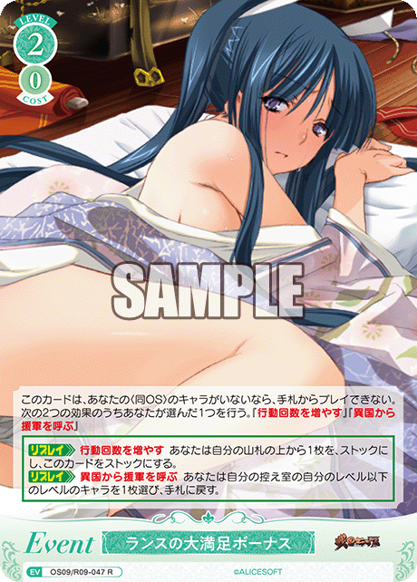 ブースターパック アリスソフト | 商品情報 | ヴァイスシュヴァルツ