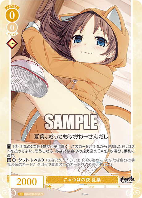 ショップ大会 | イベント | ヴァイスシュヴァルツロゼ | Weiβ Schwarz