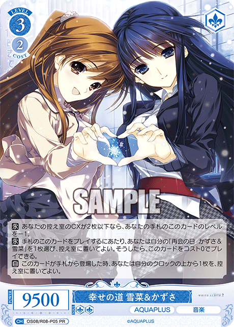 ショップ大会 | イベント | ヴァイスシュヴァルツロゼ | Weiβ Schwarz