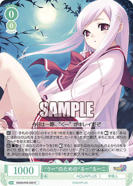 ヴァイスシュヴァルツ 
オーバーロード
無窮の献身　アルベド
SP ニケ ティア SP NK117-2019-SR 2500 ヴァイスシュバルツ カードリスト