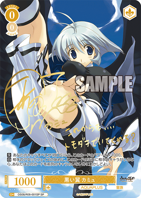 今日のカード | ヴァイスシュヴァルツロゼ | Weiβ Schwarz Rose | WSR