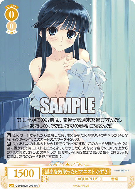 今日のカード | ヴァイスシュヴァルツロゼ | Weiβ Schwarz Rose | WSR