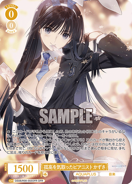 今日のカード | ヴァイスシュヴァルツロゼ | Weiβ Schwarz Rose | WSR