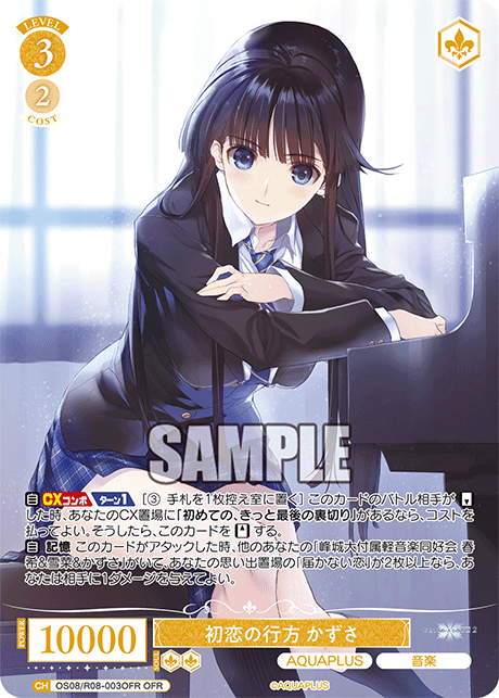 今日のカード | ヴァイスシュヴァルツロゼ | Weiβ Schwarz Rose | WSR